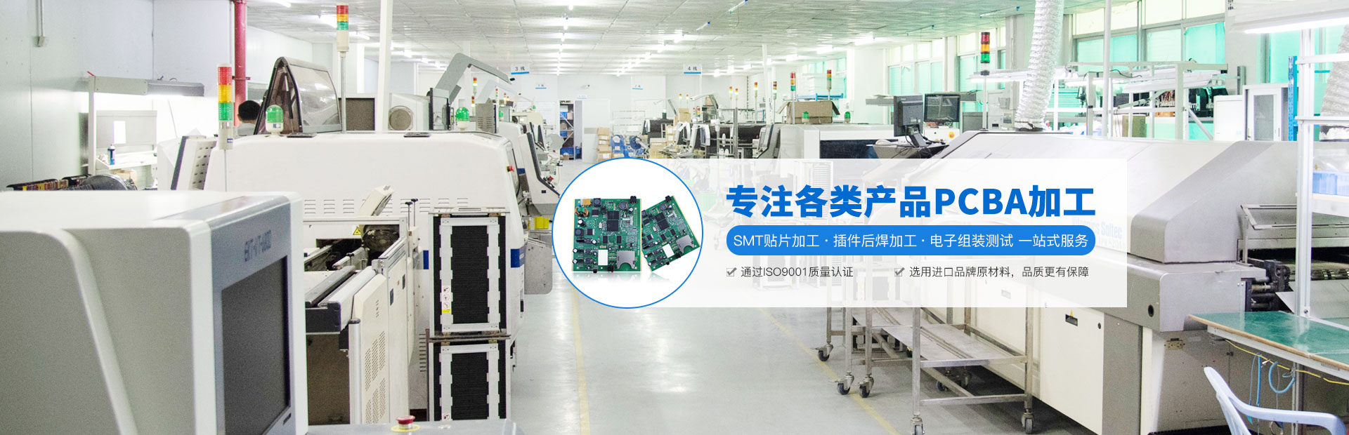 長科順-專注各類產品PCBA加工